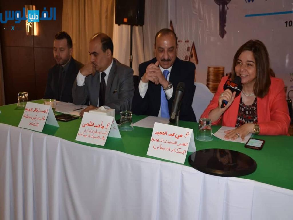 مؤتمر القضاء الأقتصادى الخامس تنظيم دنيا الفلوس
